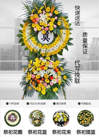 山西运城垣曲县长直乡花圈代送